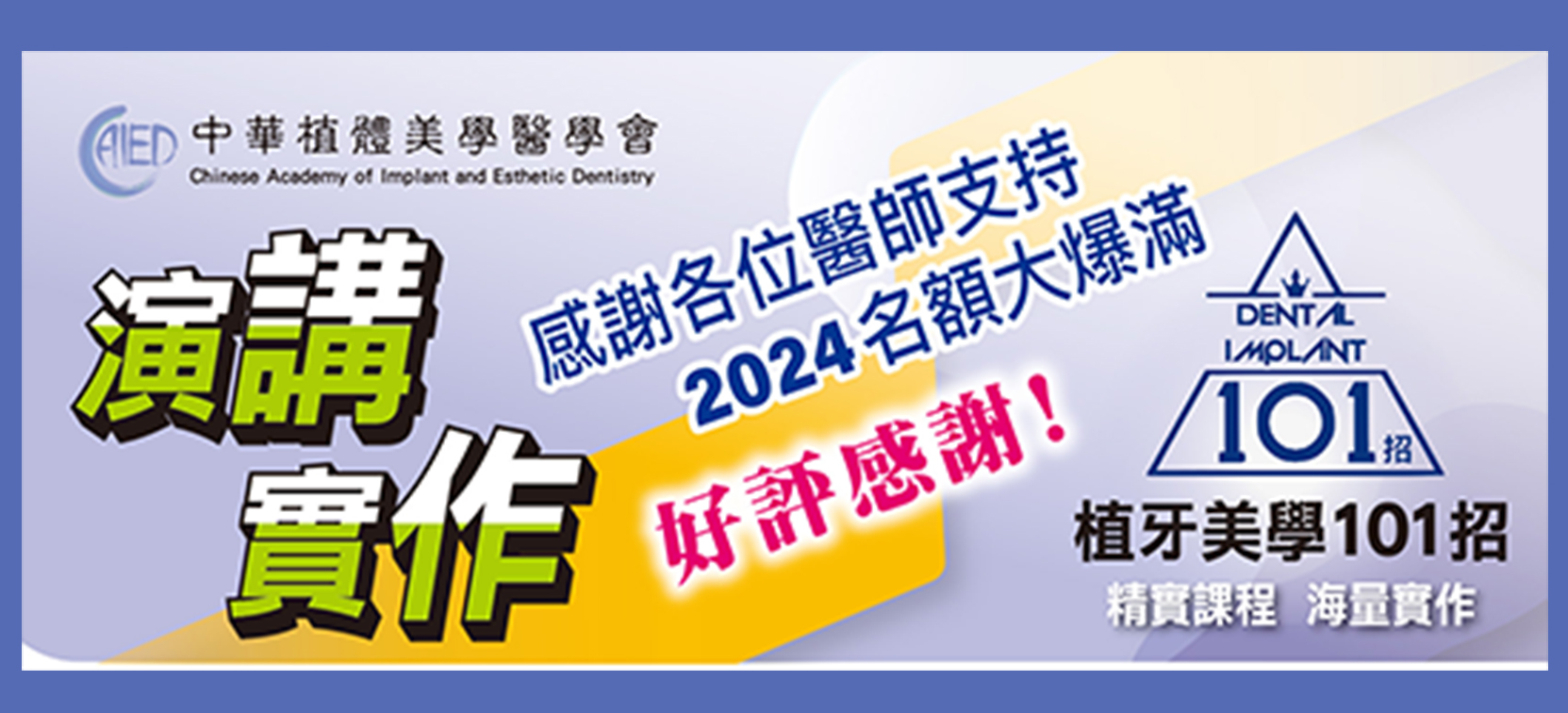 2025年101招-官網首頁用.jpg